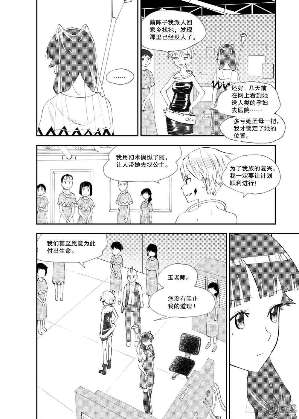 《可乐味的夏天》第21话 爆发态 02 第2页