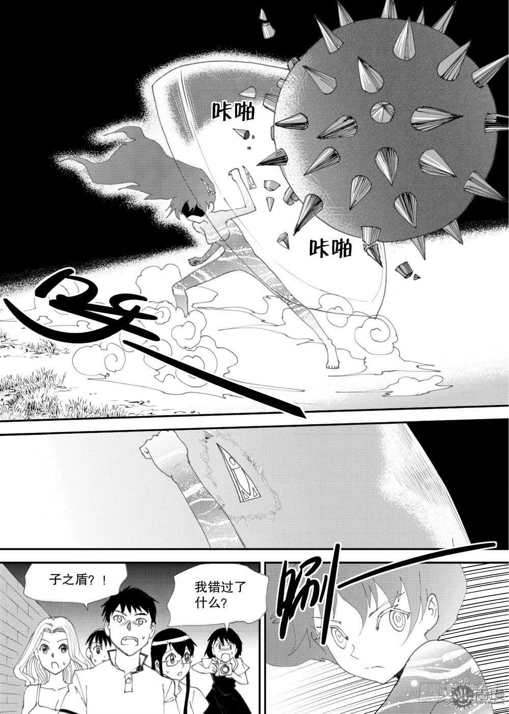 《可乐味的夏天》第21话 爆发态 02 第9页