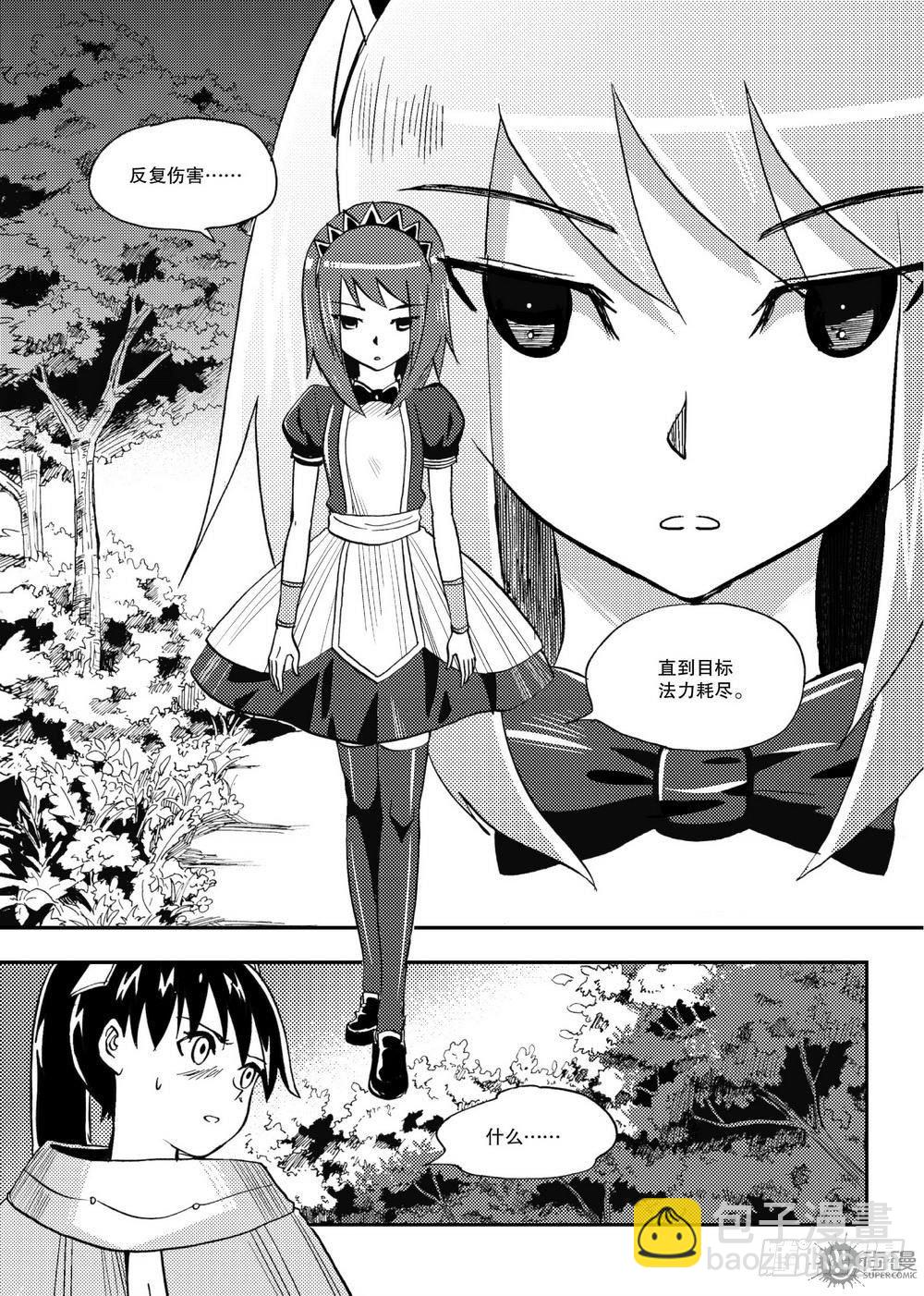 《可乐味的夏天》第20话 忘却的诺言 01 第12页