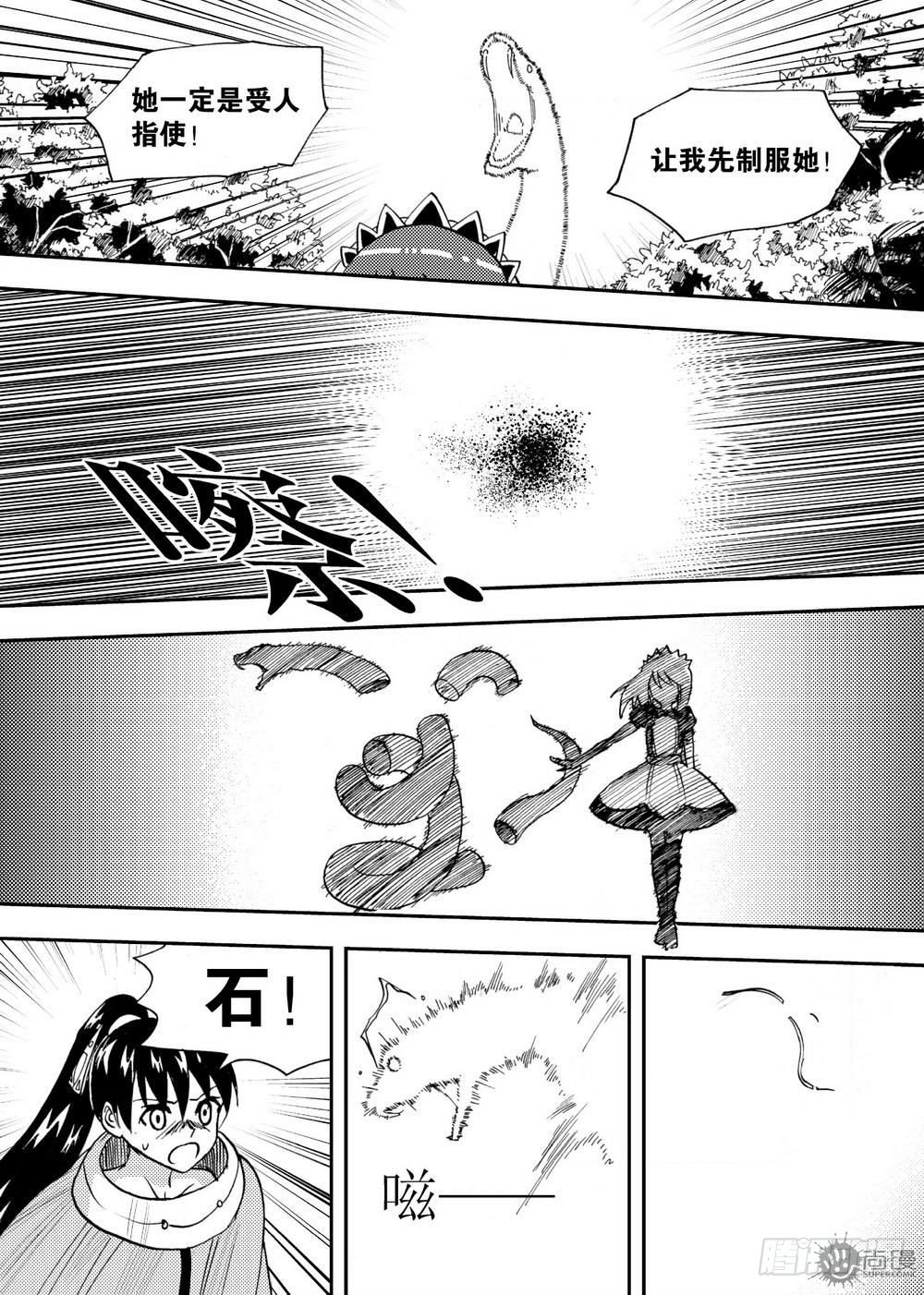 《可乐味的夏天》第20话 忘却的诺言 01 第15页