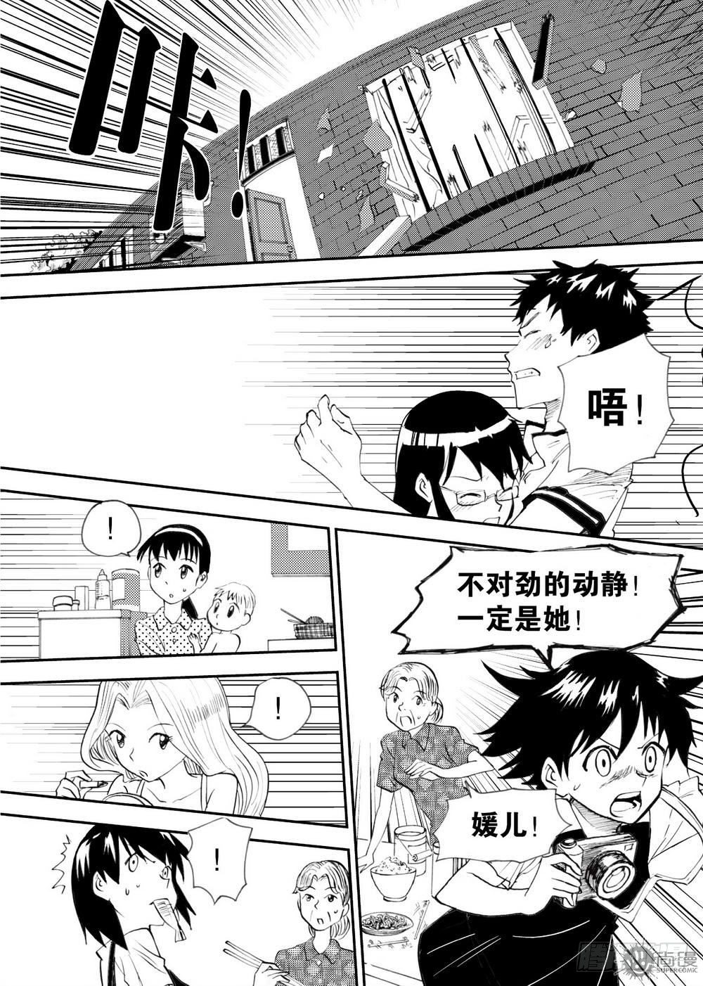 《可乐味的夏天》第21话 爆发态 01 第10页