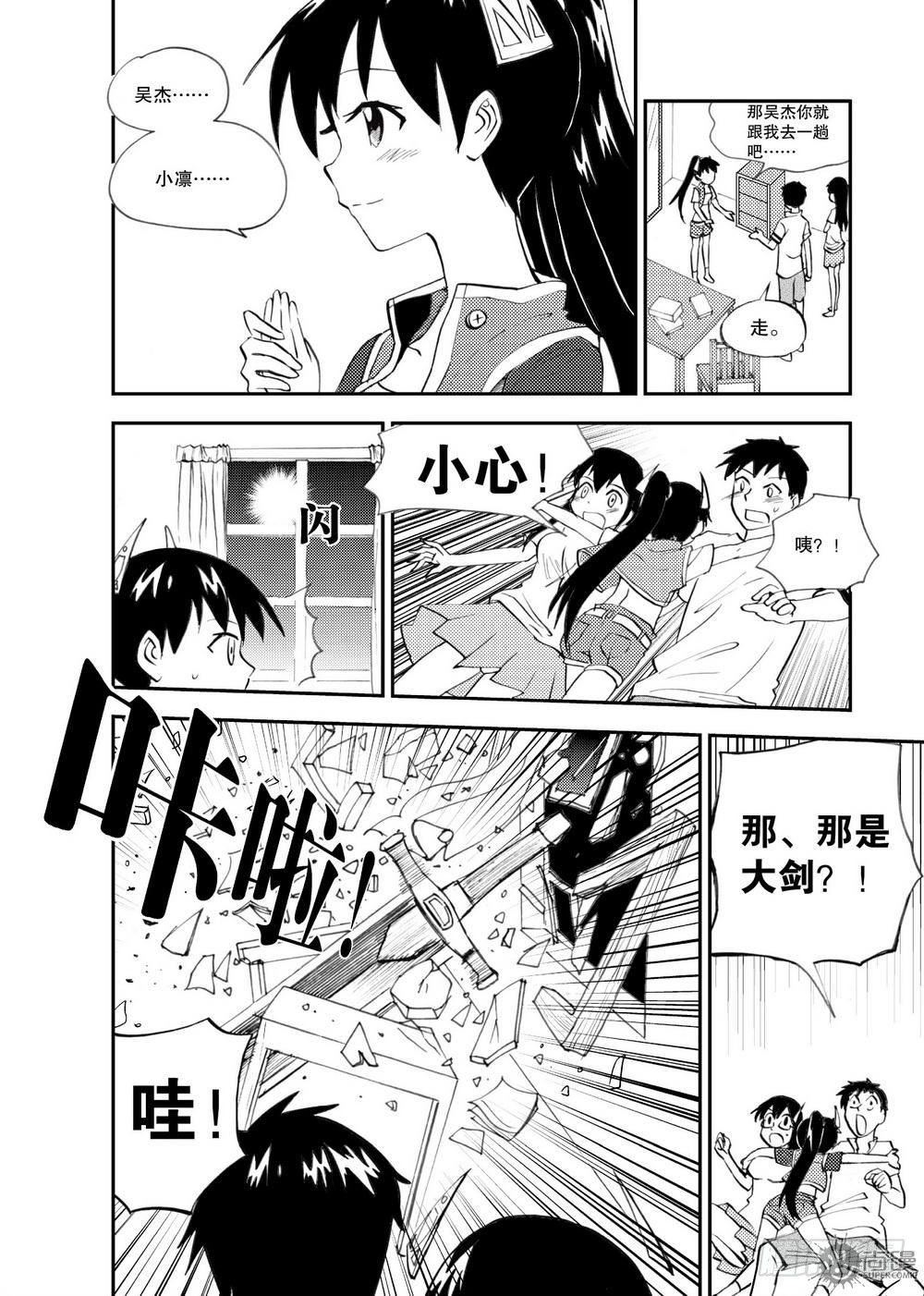 《可乐味的夏天》第21话 爆发态 01 第6页