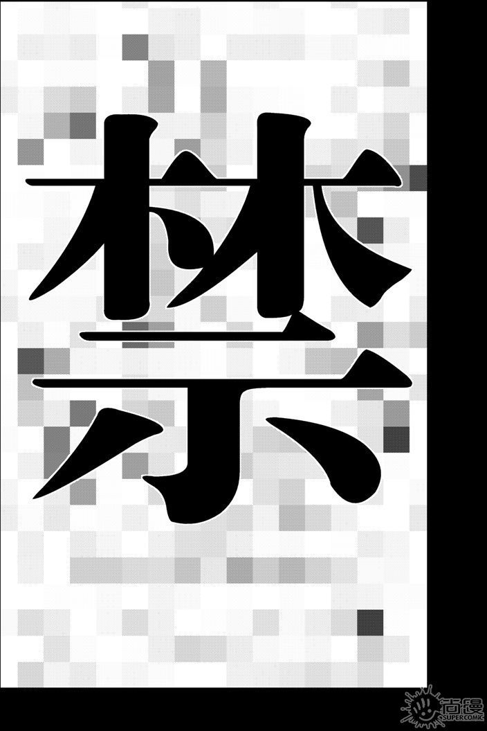 《可乐味的夏天》第48话 第6页