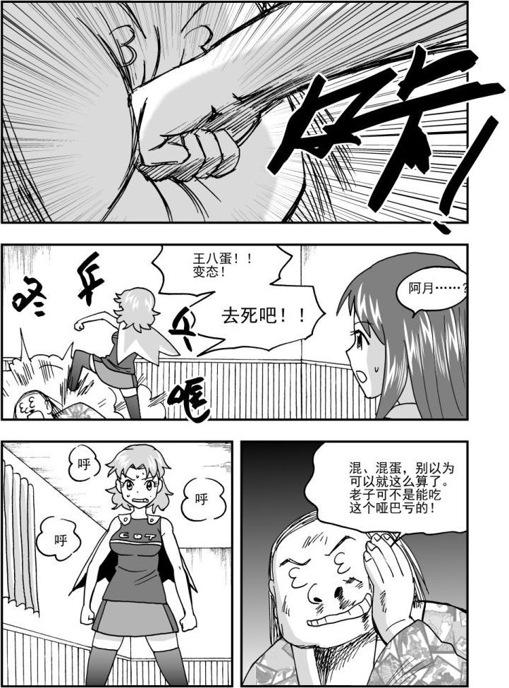 《可乐味的夏天》第46话 第10页