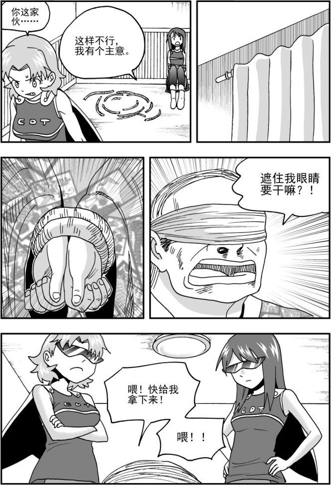 《可乐味的夏天》第46话 第11页