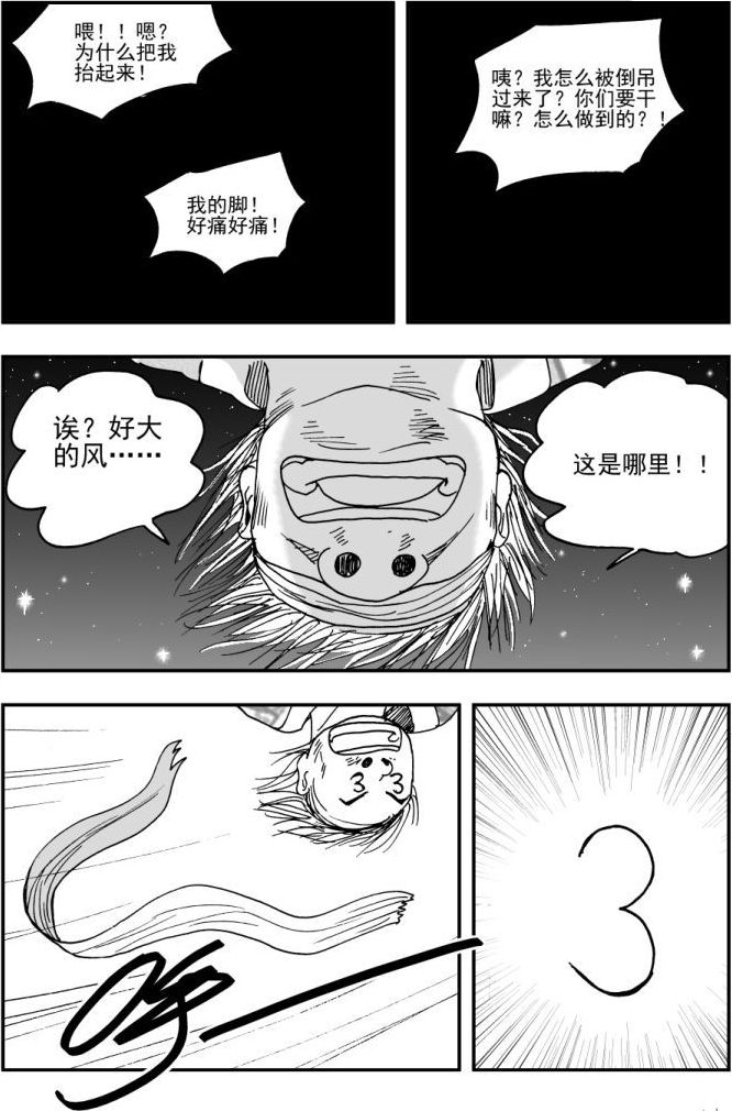 《可乐味的夏天》第46话 第12页