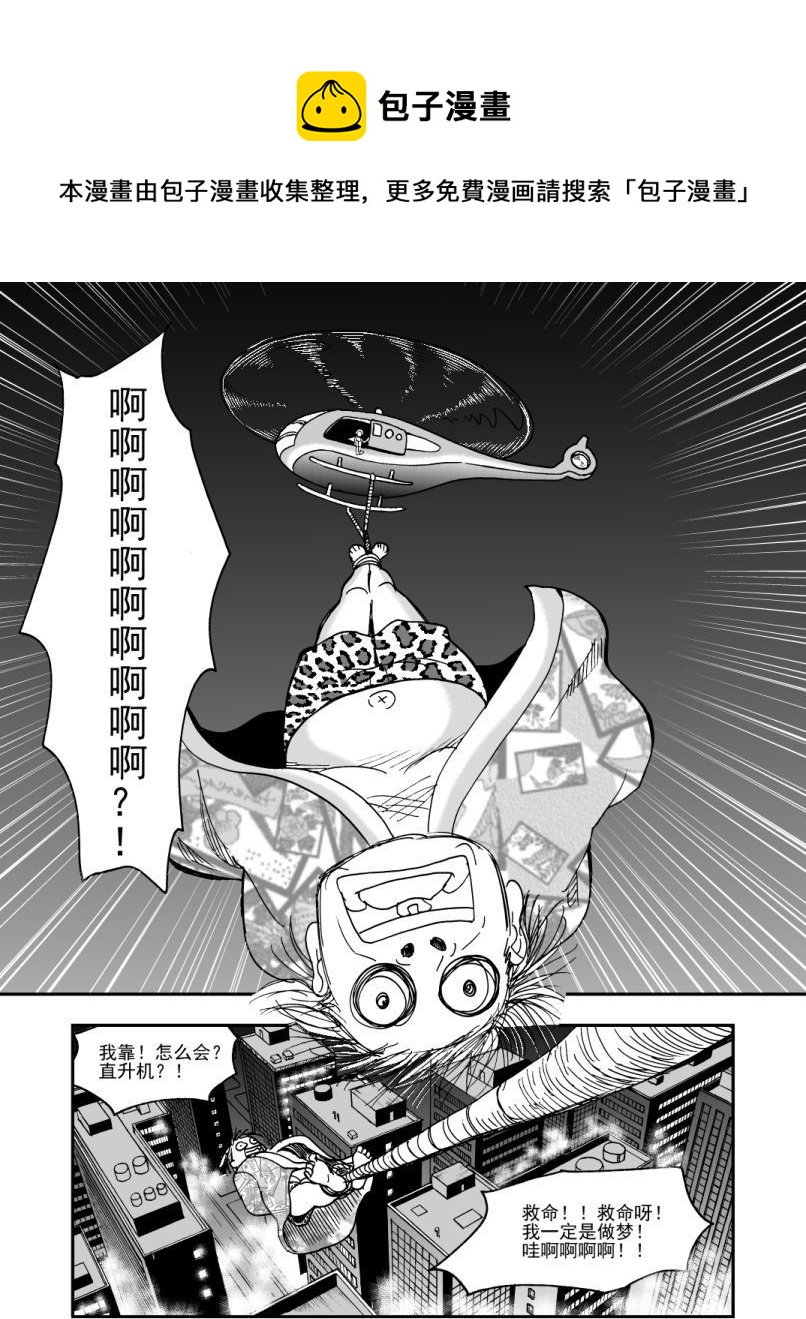 《可乐味的夏天》第46话 第13页
