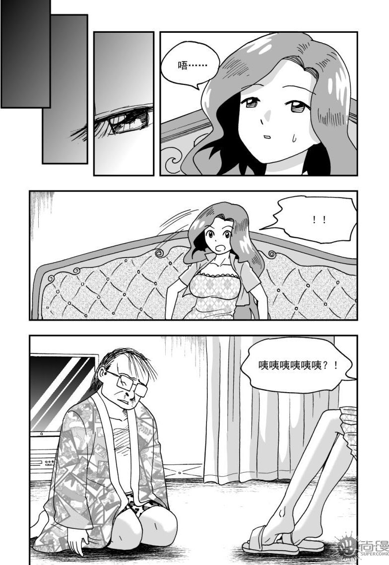 《可乐味的夏天》第46话 第15页