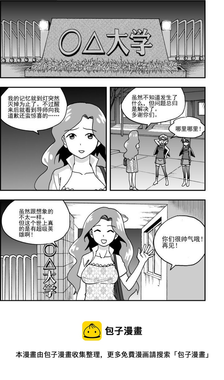 《可乐味的夏天》第46话 第17页