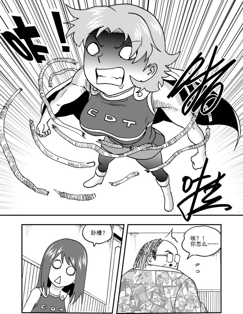 《可乐味的夏天》第46话 第8页