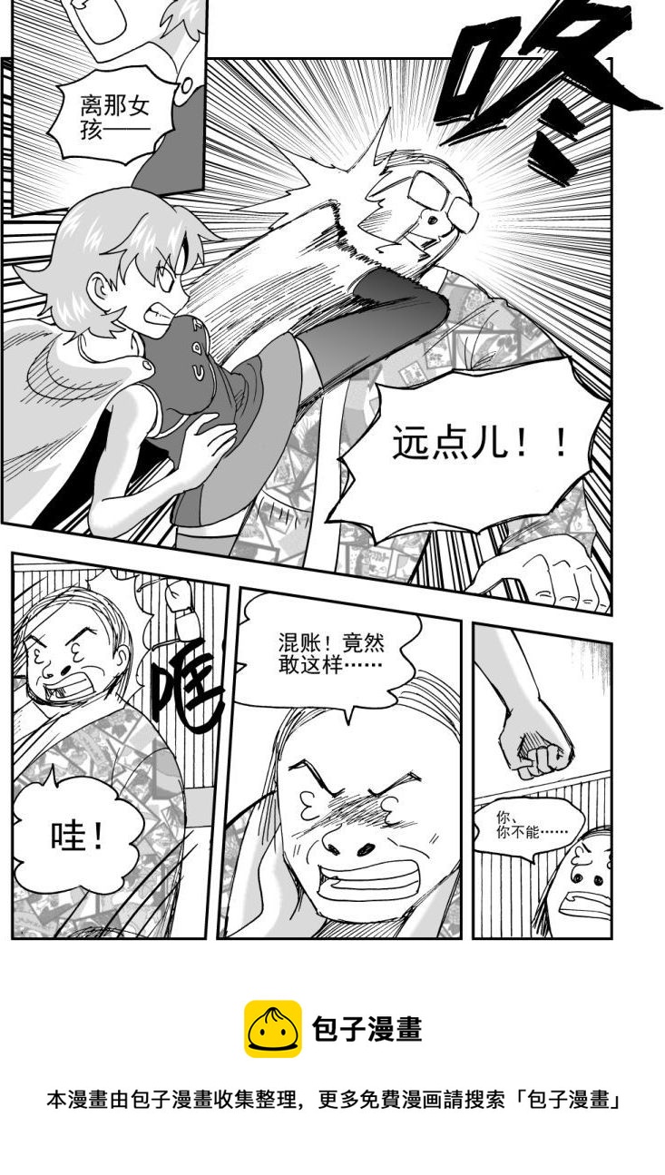 《可乐味的夏天》第46话 第9页