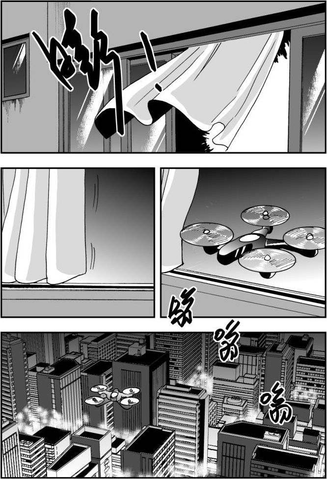 《可乐味的夏天》第47话 第10页