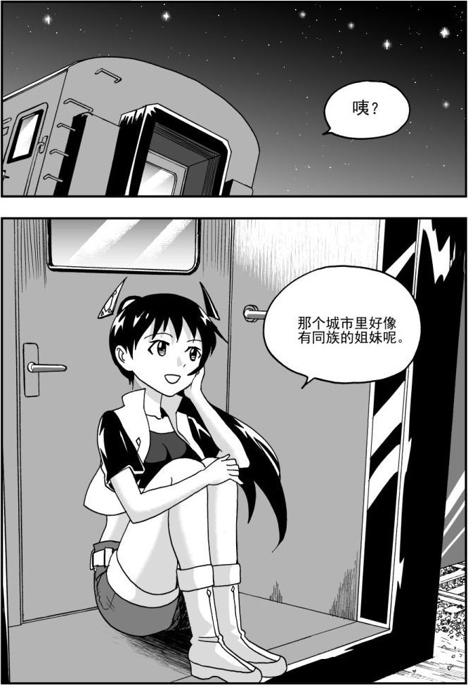 《可乐味的夏天》第47话 第15页