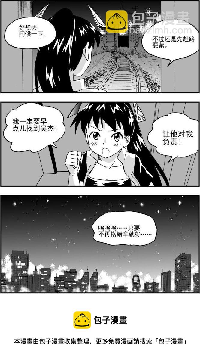 《可乐味的夏天》第47话 第16页