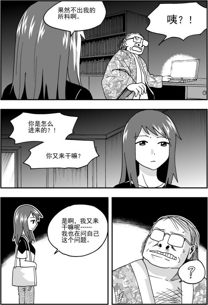 《可乐味的夏天》第47话 第4页