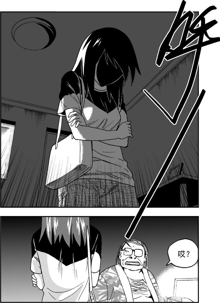 《可乐味的夏天》第47话 第6页