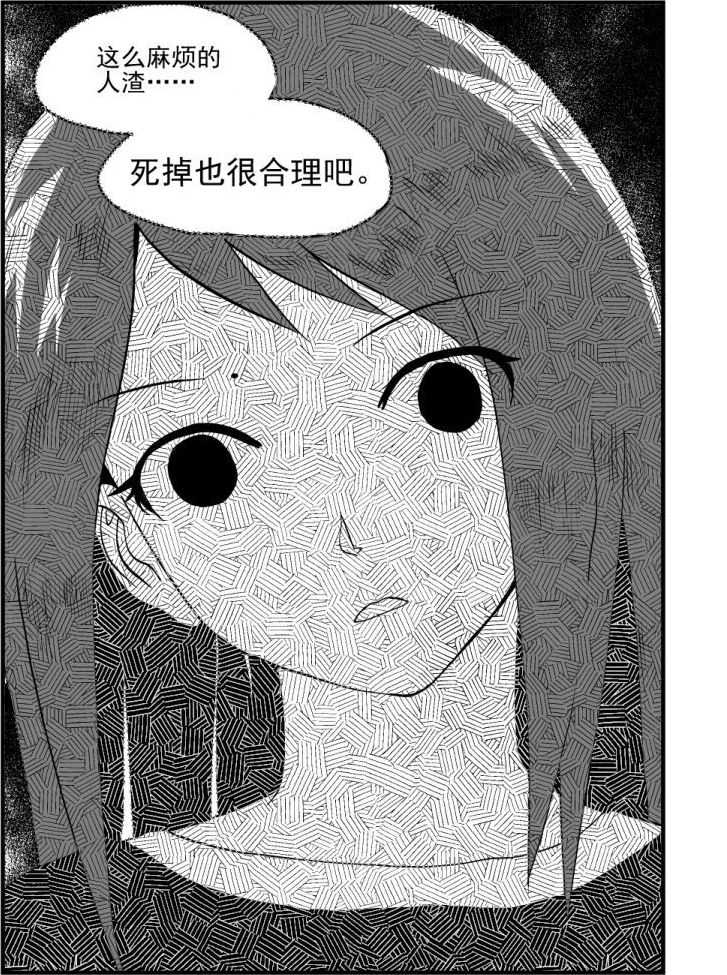 《可乐味的夏天》第47话 第8页