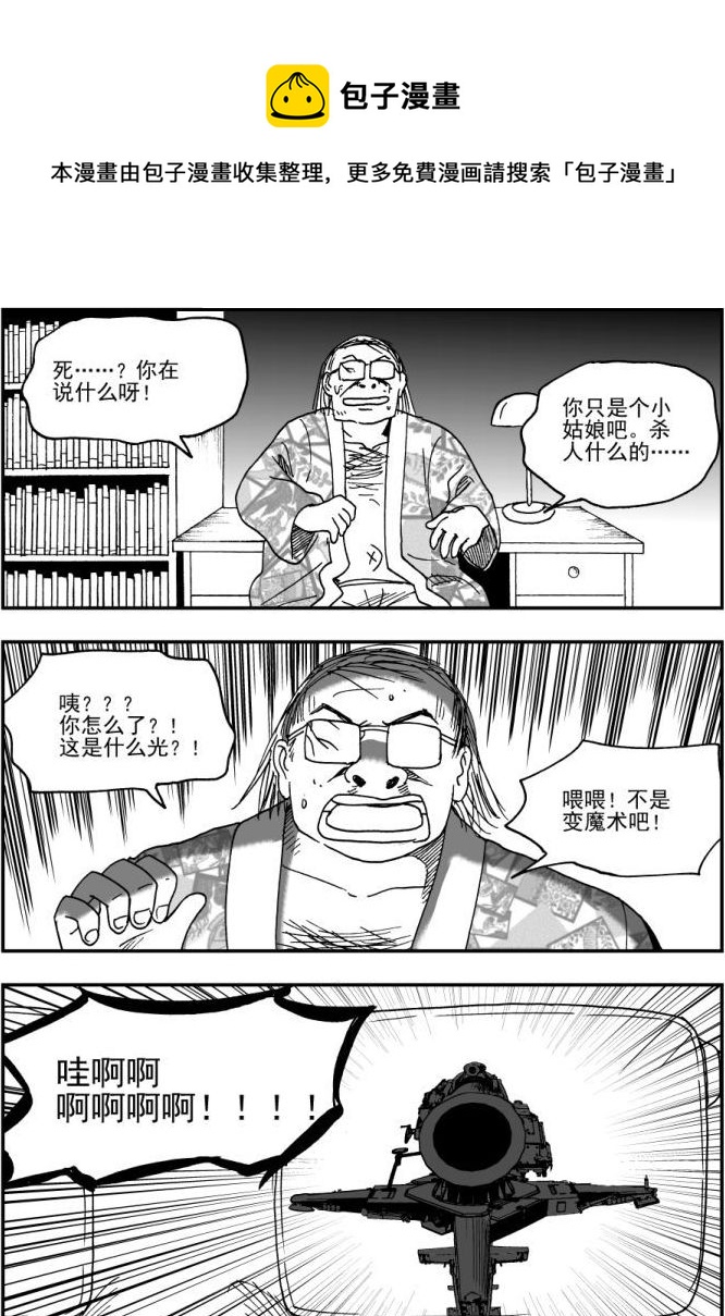 《可乐味的夏天》第47话 第9页