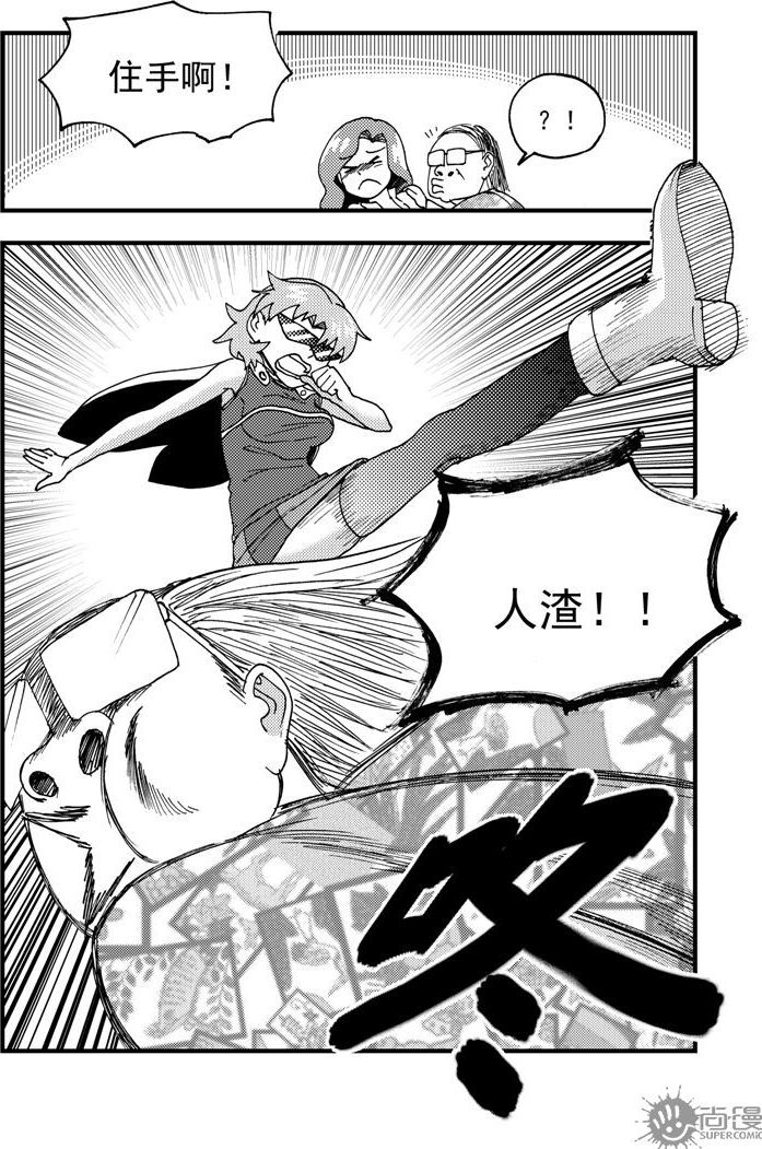 《可乐味的夏天》第45话 第10页