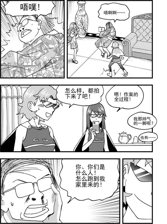《可乐味的夏天》第45话 第11页