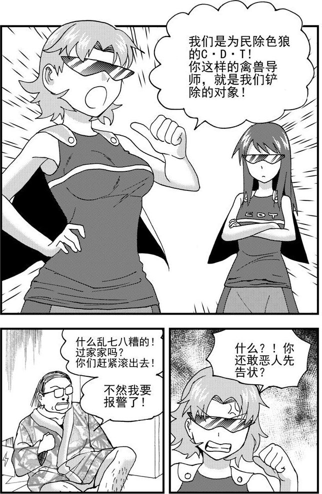 《可乐味的夏天》第45话 第12页