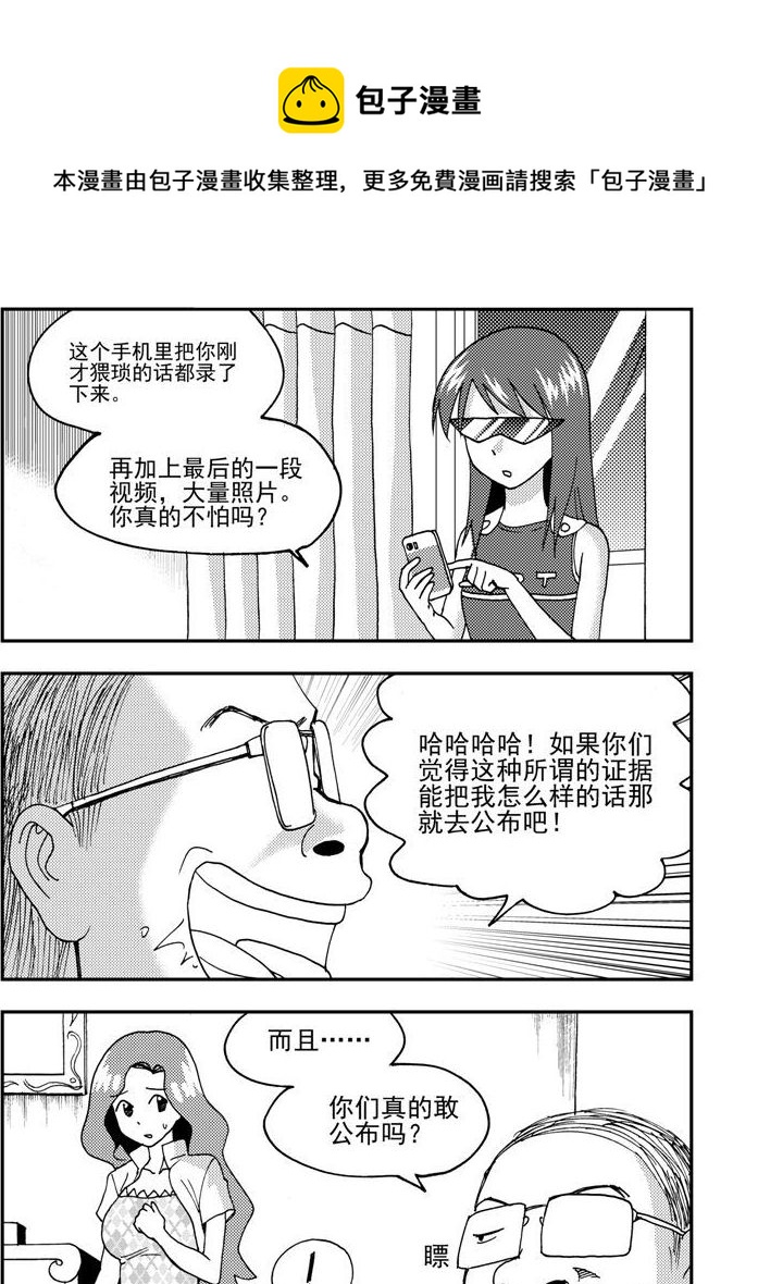 《可乐味的夏天》第45话 第13页