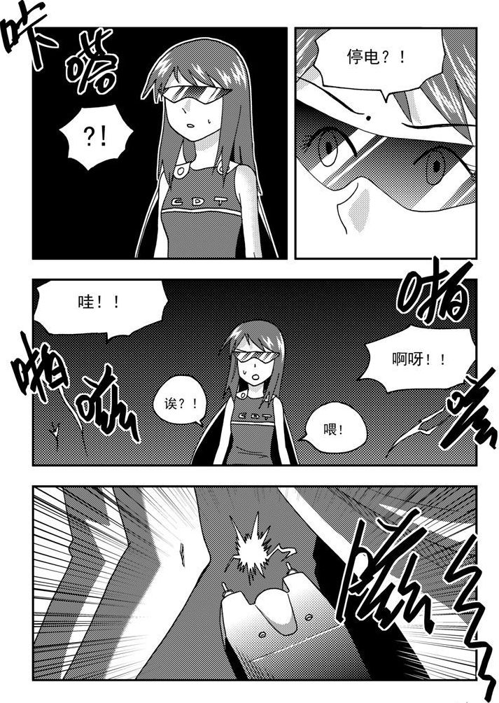 《可乐味的夏天》第45话 第16页