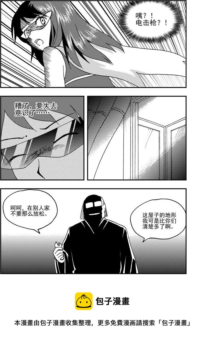 《可乐味的夏天》第45话 第17页