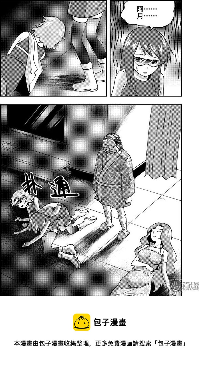 《可乐味的夏天》第45话 第18页