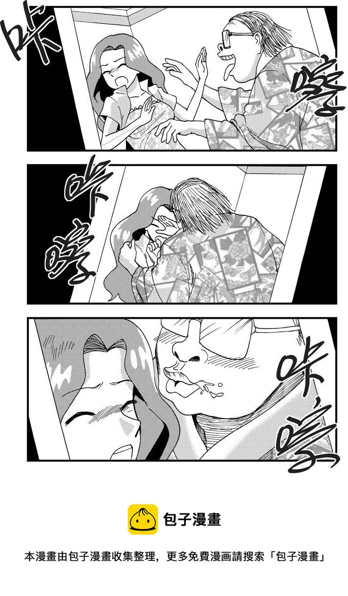 《可乐味的夏天》第45话 第9页