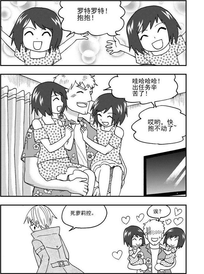 《可乐味的夏天》第52话 第10页