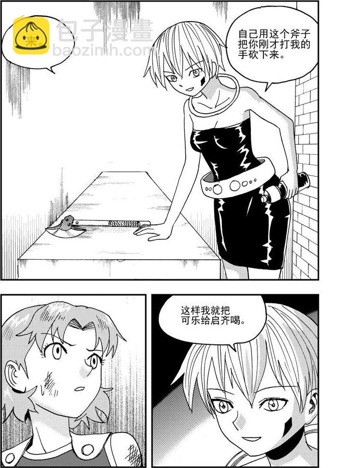 《可乐味的夏天》第51话 第10页