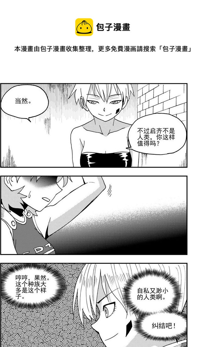 《可乐味的夏天》第51话 第13页