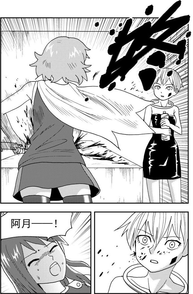《可乐味的夏天》第51话 第14页