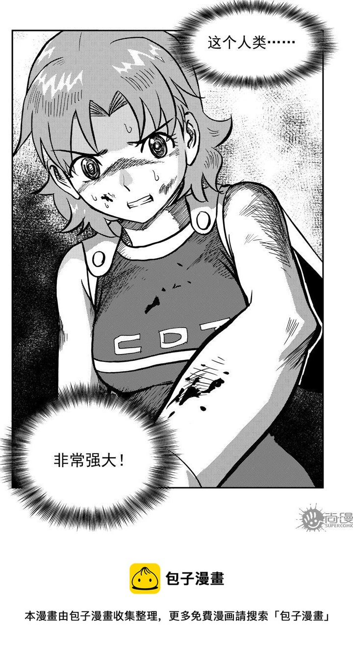 《可乐味的夏天》第51话 第16页