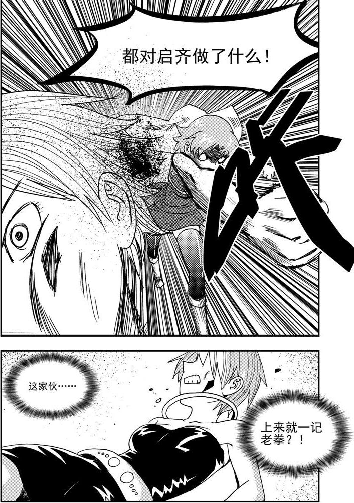 《可乐味的夏天》第51话 第4页