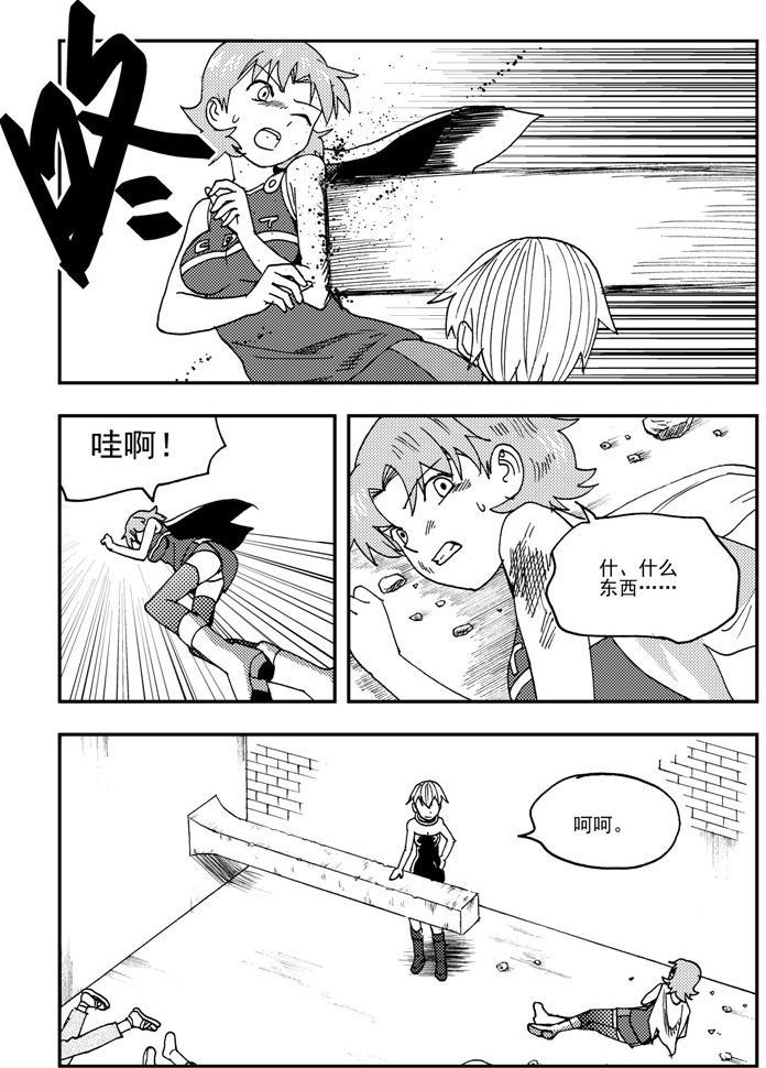 《可乐味的夏天》第51话 第6页
