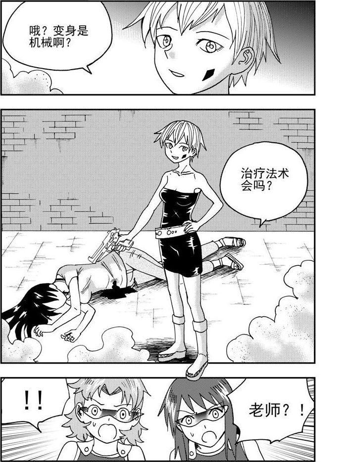 《可乐味的夏天》第50话 第11页