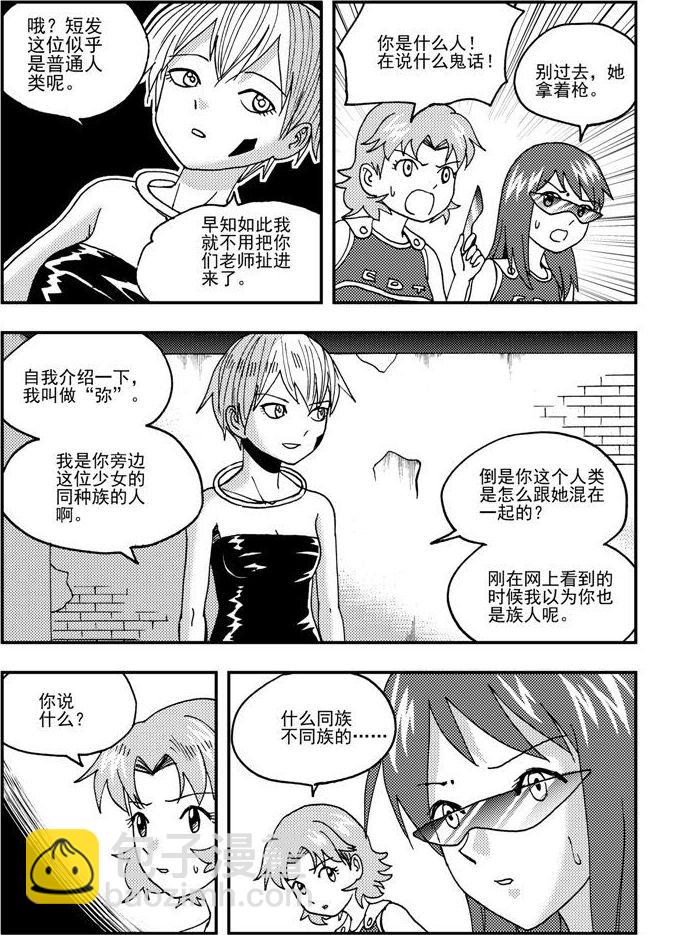《可乐味的夏天》第50话 第12页