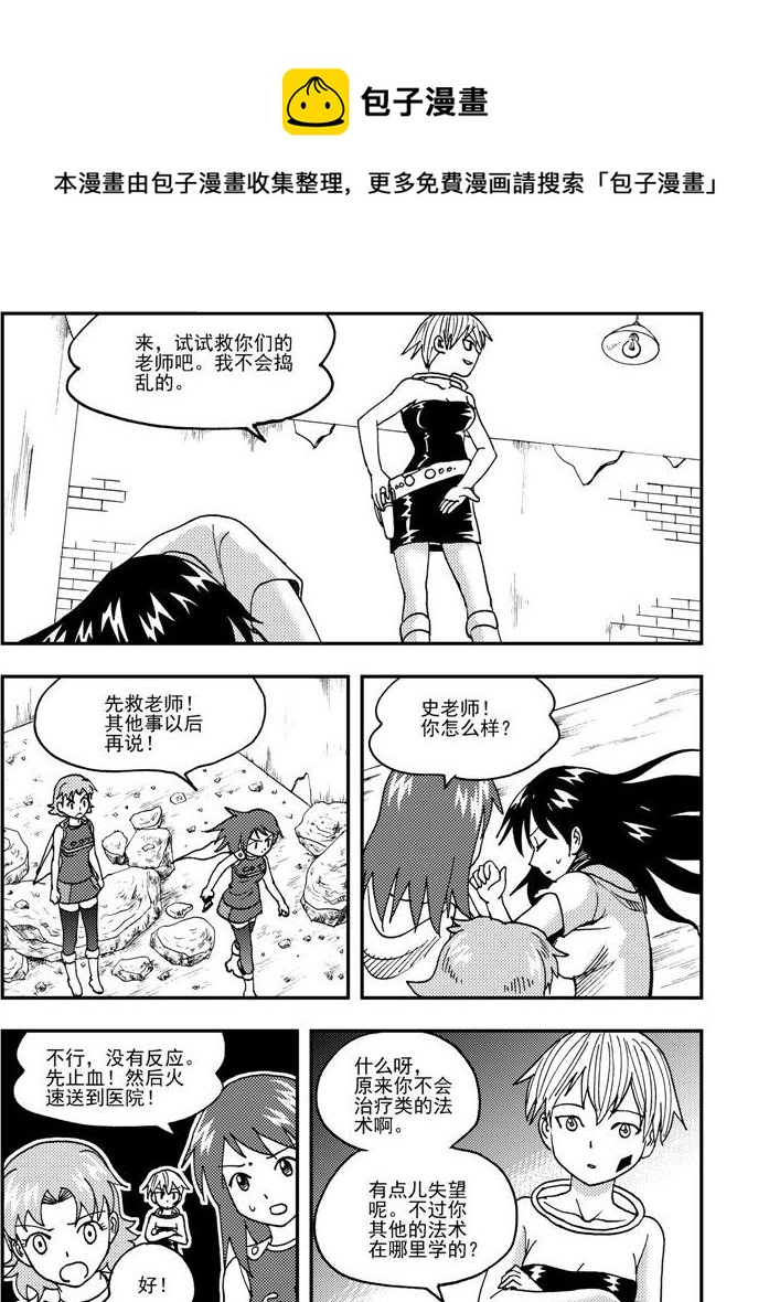 《可乐味的夏天》第50话 第13页
