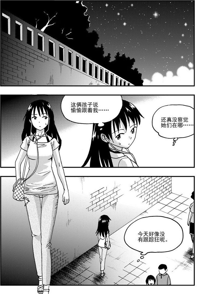 《可乐味的夏天》第50话 第2页