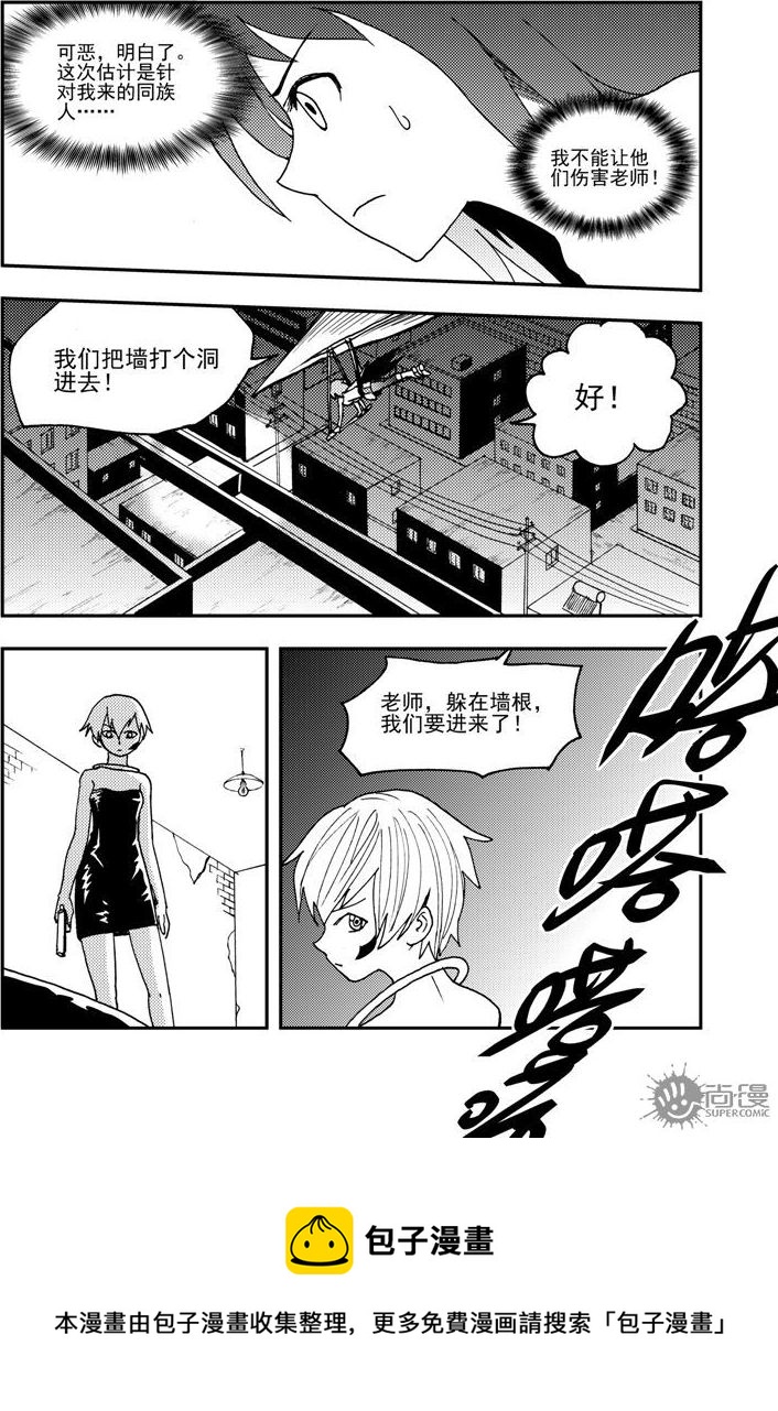 《可乐味的夏天》第50话 第9页