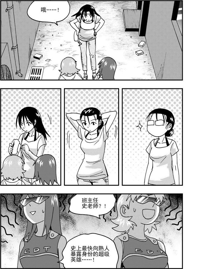 《可乐味的夏天》第49话 第10页