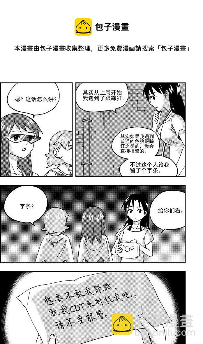 《可乐味的夏天》第49话 第13页
