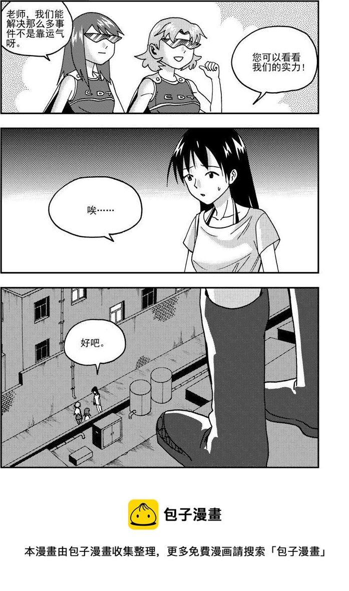 《可乐味的夏天》第49话 第15页