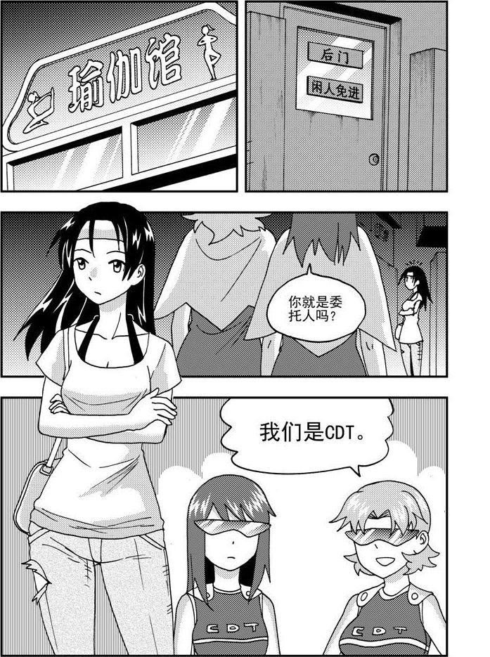 《可乐味的夏天》第49话 第8页