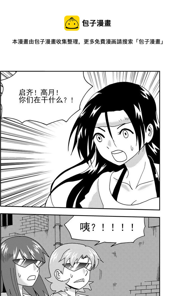 《可乐味的夏天》第49话 第9页