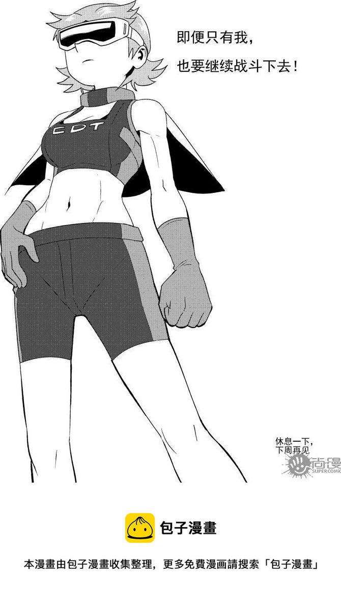 《可乐味的夏天》第53话 第6页