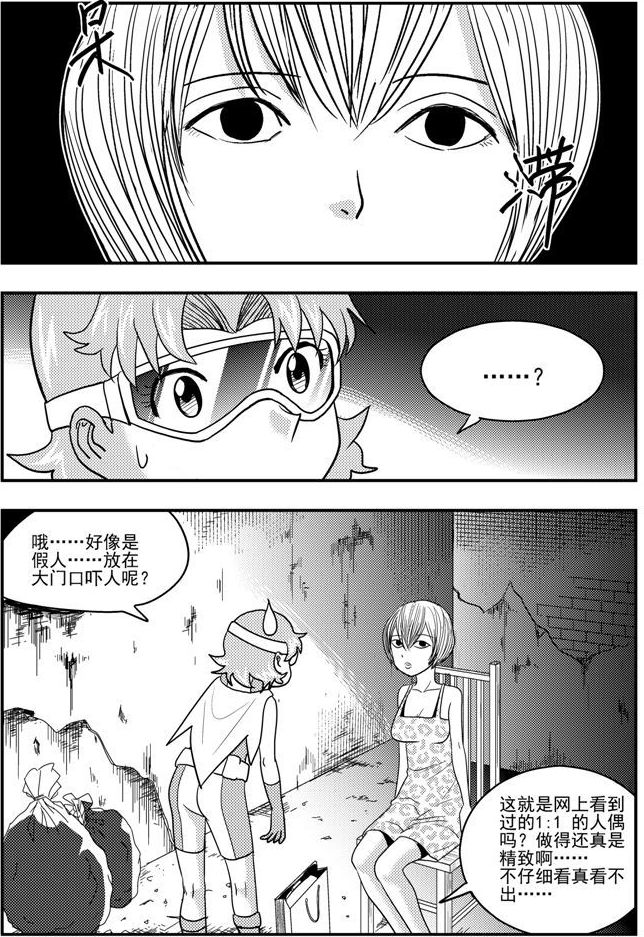 《可乐味的夏天》第55话 第10页