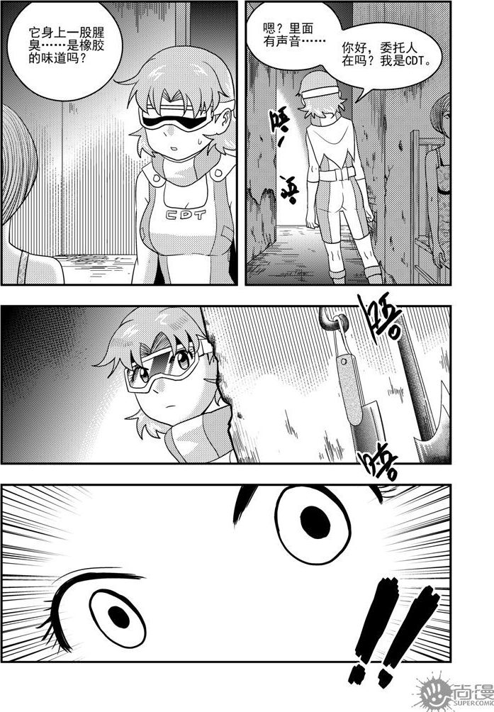 《可乐味的夏天》第55话 第11页